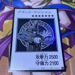 遊戯王 OCG ブラック・マジシャン ウルトラレア モノクロ