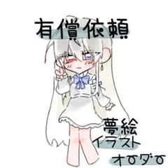 有償依頼 夢絵イラストオーダー OC ポストカード - メルカリ