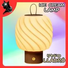 LLADRÓ リヤドロ Ice Cream アイス クリーム テーブルランプ