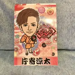 片寄涼太　居酒屋えぐざいる限定　クリアカード