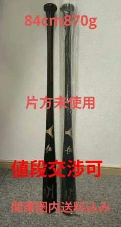 2025年最新】ヤナセ バットの人気アイテム - メルカリ