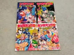 キン肉マンⅡ世 (初版) 全巻セット キン肉マンII世 第1部 全29巻完結 [マーケットプレイス コミックセット