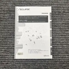 ECLIPSE AVN112M 取扱説明書 - メルカリ