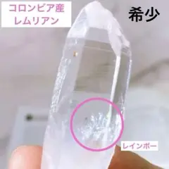 美✨超希少✨AAAAA 特大 コロンビアレムリアン✨my collection✨ 2025年最新】レムリア コロンビアの人気アイテム - メルカリ