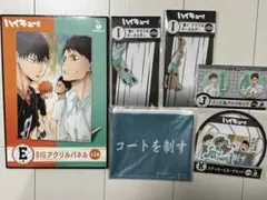 ハイキュー!! Happyくじ 一番くじ 青葉城西セット