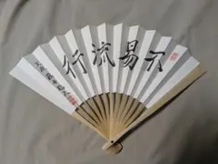 2025年最新】藤井聡太扇子の人気アイテム - メルカリ