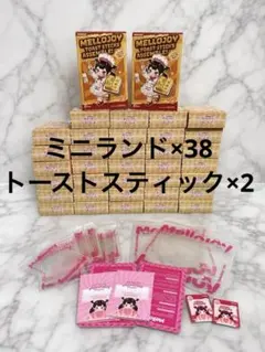 新品未開封 正規品 40点セット まとめ売り ミニランド メロジョイ