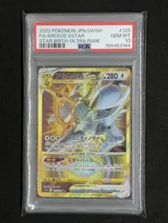 2026年最新】ポケカ アルセウスvstar urの人気アイテム - メルカリ