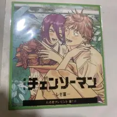 【即日発送可能‼️】劇場版 チェンソーマン レゼ編 入場者プレゼント 第2弾