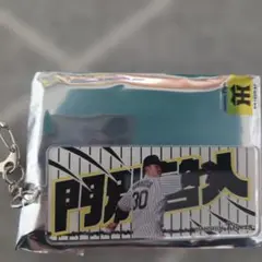 阪神タイガース 門別啓人キーホルダー 30