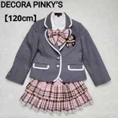 【新品級】DECORA PINKY’S フォーマル 5点 ピンクチェック 120