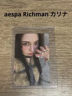 aespa Richman カリナ トレカ