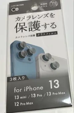 iPhone 13 カメラレンズ保護フィルム 3枚入り