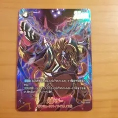 ドラゴンボールフュージョンワールド FB04-104 大猿ベビー 3枚 - メルカリ