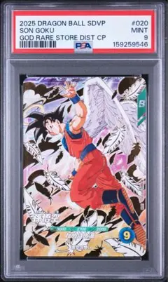 【PSA10】ドラゴンボールスーパーダイバーズ SDV5-SEC 孫悟空 DA PSA10】ドラゴンボールスーパーダイバーズSDV5-SEC孫悟空:DA - メルカリ