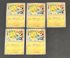 ピカチュウ　げきとうスパーク　ジムプロモ5枚セット