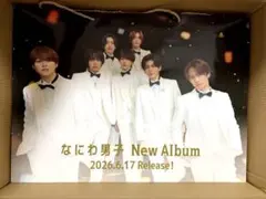 なにわ男子 ND⁵ ND5 初回限定盤3点購入特典 オリジナルショッパー