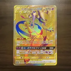 2026年最新】ポケモンカード ミュウツー&ミュウgx urの人気アイテム