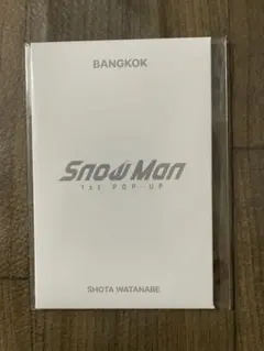 2026年最新】フォトカード snowmanの人気アイテム - メルカリ