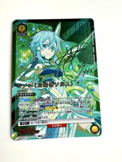 ユニオンアリーナ ユニアリ SAO シノン 星2 パラレル サイン ユニオンアリーナ SAO シノン SR 星2 サイン 2025年最新