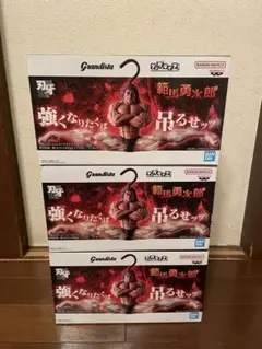 範馬勇次郎 フィギュア Grandista 刃牙 35周年【3点セット】