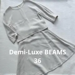 Demi-Luxe BEAMS セットアップ アイボリー セレモニー 入学式