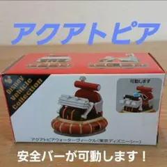 ディズニー アトラクション トミカ 11点セット 新品未開封 d 2025年最新】ディズニートミカアトラクションの人気アイテム - メルカリ