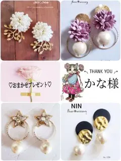 かな様 リクエスト 4点 まとめ商品