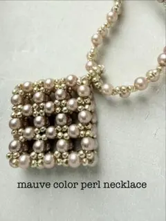 ハンドメイドモーヴカラー パールネックレス