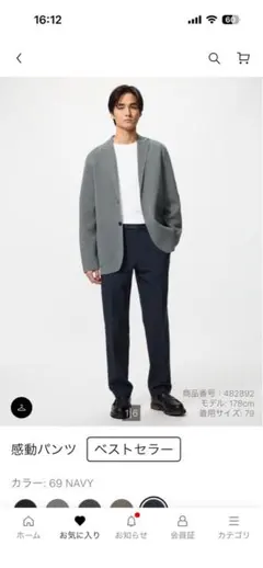 UNIQLO ユニクロ 感動パンツ2WAYストレッチ（ウールライク）