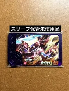 ポケモンフレンダ1弾　未使用　レア枠　ルカリオ　スーパートレジャー　希少　ST