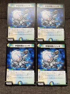 宇宙妖精エリンギ 4枚セット - メルカリ