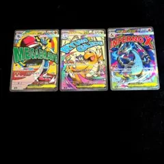 メガドリームex MAセット