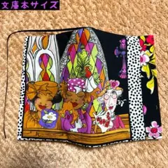 ロラライハリス　カラフルチャペルレディ柄　文庫本サイズ　ハンドメイドブックカバー