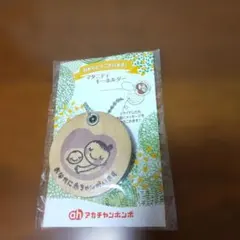 マタニティキーホルダー　木製