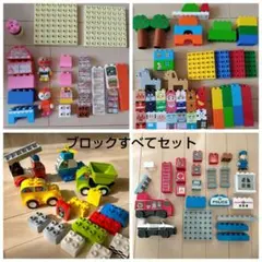 レゴデュプロ、アンパンマンブロックラボ　セット　まとめ売り