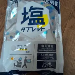 LOTTE 塩タブレット 【大容量】200粒　レモン味のサムネイル