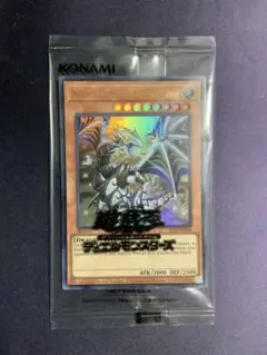 DRAGON OF ILLUMINATION 未開封 日本選手権 遊戯王
