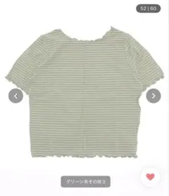 【未使用・美品】RETRO GIRL 2WAYテレコ カットソー Tシャツ 緑のサムネイル