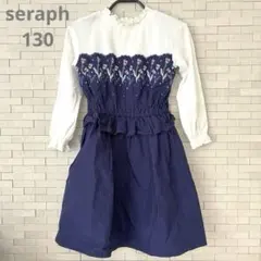 Seraph セラフ130 長袖ドッキングワンピース　花柄刺繍入りネイビー
