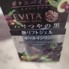 EVITA ボタニックバイタル 蘇りリフトジェル 90gのサムネイル