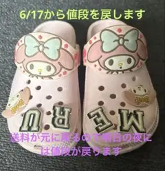 子供用 クロックス風 マイメロディサンダル ピンク 16cmのサムネイル