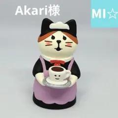 デコレ コンコンブル ハロウィンのウェイトレス猫