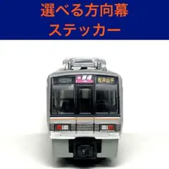 2025年最新】Bトレイン 東西線の人気アイテム - メルカリ