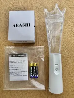 We are ARASHI ペンライト