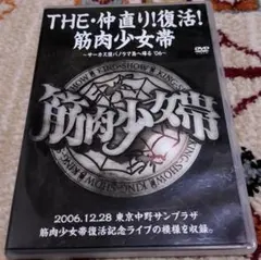 南方研究所映像集001 南方研究所 米津玄師 ハチ DVD - メルカリ