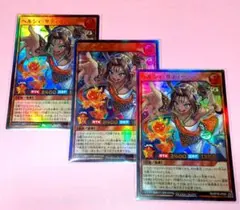 遊戯王 RD ヘルシィ•サティー(UR) 3枚セット 美品〜中品
