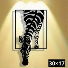 ゼブラ ウオールアート140　インテリア雑貨 　ウオールデコ　シマウマ　アフリカ
