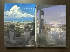 小説 三日間の幸福 スターティング・オーヴァー 三秋縋 メディアワークス文庫