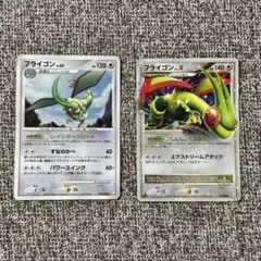 3枚 ポケモンカード フライゴン 第3弾拡張パック 天空の覇者 041/054